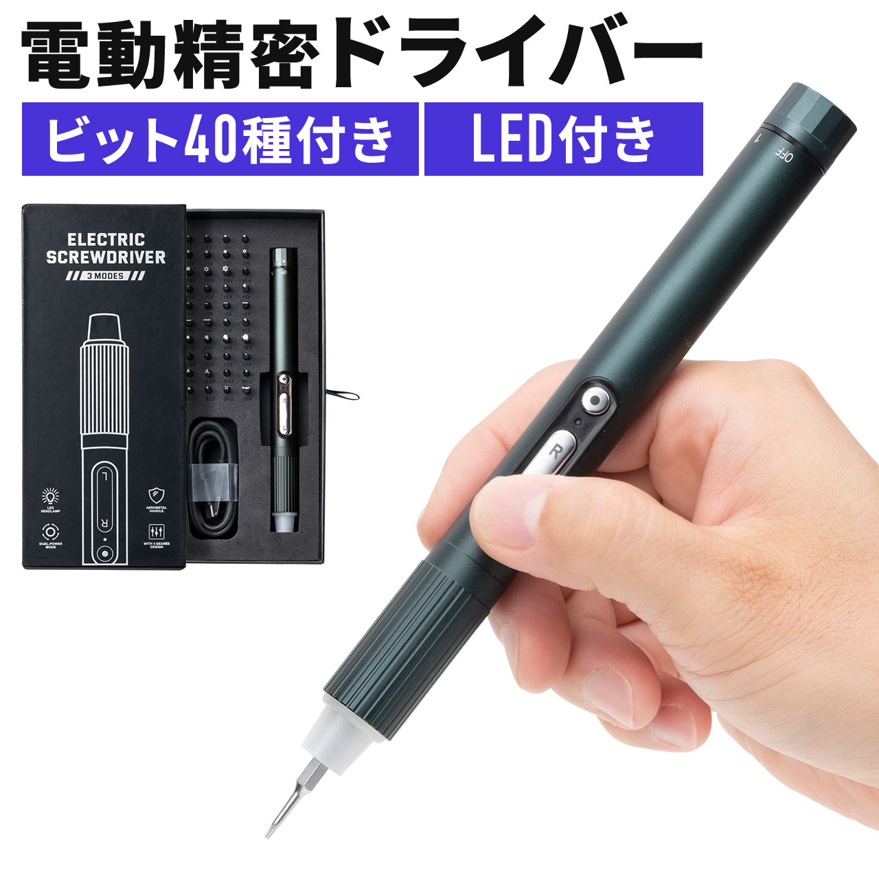 ドライバー 小型 電動 ペン型 ドライバ 精密ドライバー USB 充電式 ビット 40種類付属 マグネット LEDライト トルク調整 軽量 DIY  収納ボックス 付き 800-TK051 : 800-tk051 : サンワダイレクト - 通販 - Yahoo!ショッピング