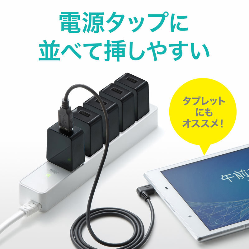 USB充電器 2A 高耐久タイプ ブラック（ACA-IP52BK）｜sanwadirect｜03