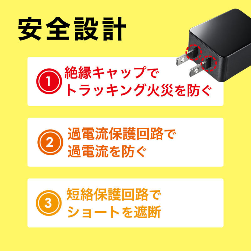 USB充電器 2A 高耐久タイプ ブラック（ACA-IP52BK）｜sanwadirect｜05