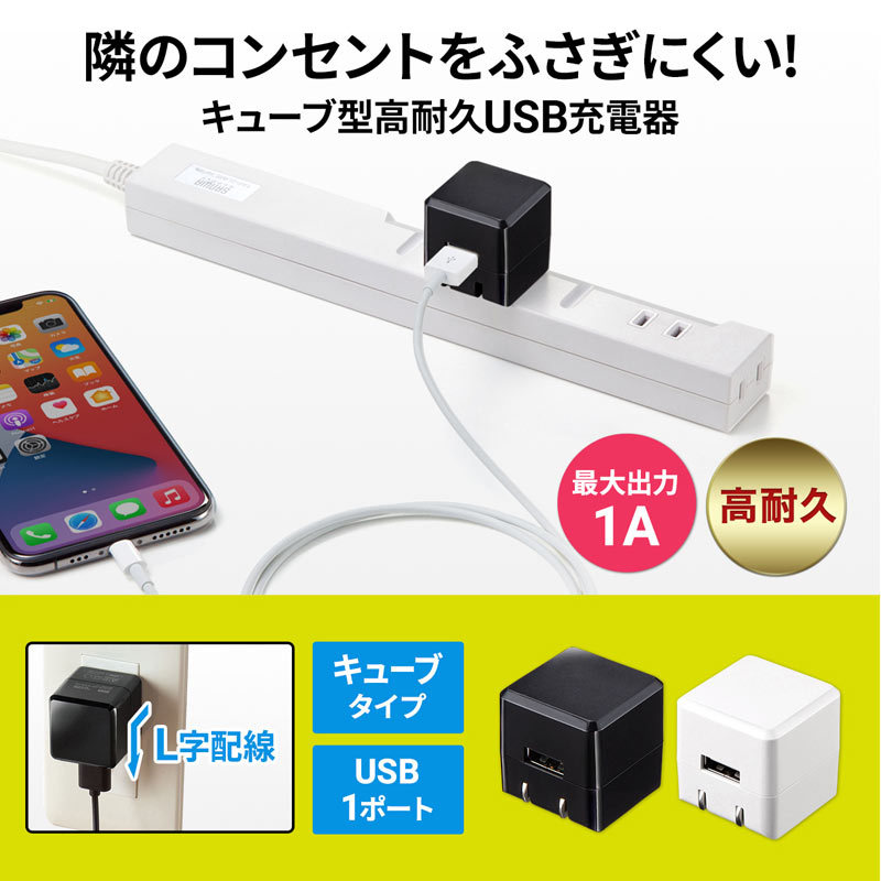 HOTSALE USB充電器(22ポート・合計52.8A) ACA-IP72 ヒットライン