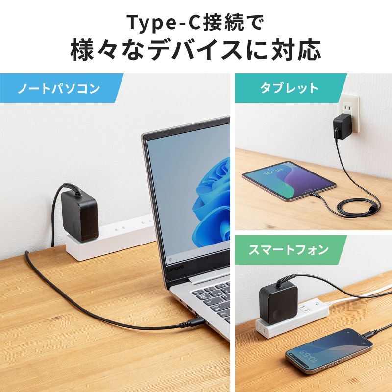 Chromebook（スマホ、タブレット充電器）｜スマホ、タブレット