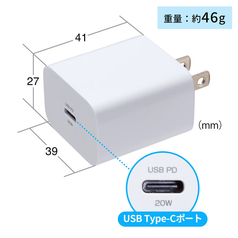 USB PD対応AC充電器 PD20W（ACA-PD90W）｜sanwadirect｜07