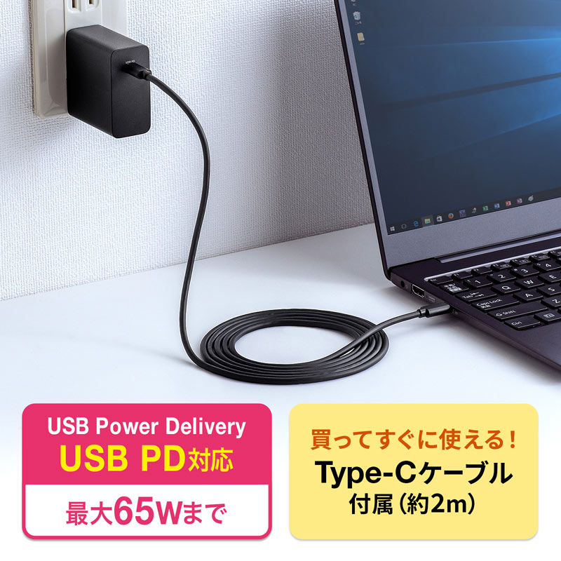 USB PD対応AC充電器 PD65W Type-Cケーブル付き（ACA-PD91BK）｜sanwadirect｜02