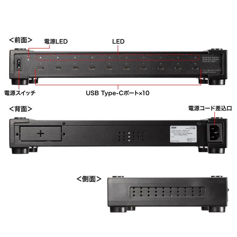 USB充電器 USB PD対応 10ポート 合計350W Type-C スマホ タブレット まとめて充電 PSE認証品ACA-PD96｜sanwadirect｜07