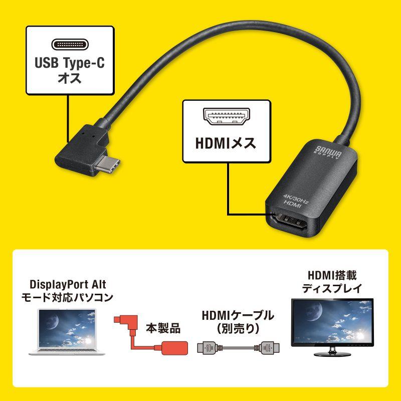 USB Type C-HDMI変換アダプタ 4K/30Hz L字 ケーブル長20cm ブラックAD-ALCHD02L｜sanwadirect｜03