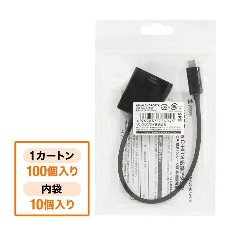 SANWA SUPPLY（サンワサプライ） USB-C - HDMI 変換アダプタ 4K/60Hz