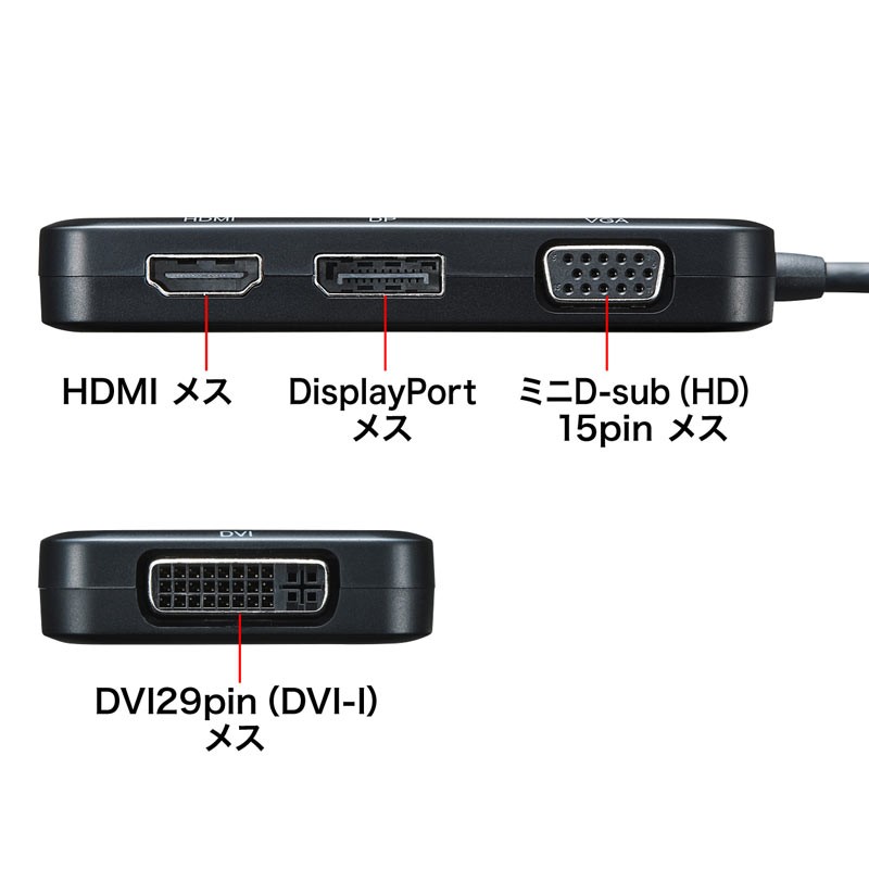 USB Type C-マルチ変換アダプタ HDMI VGA DVI DisplayPortポート付き（AD-ALCHVDVDP） :  ad-alchvdvdp : サンワダイレクト - 通販 - Yahoo!ショッピング