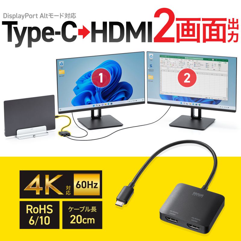 SANWA SUPPLY（サンワサプライ） USB-C HDMI 変換アダプタ 2画面 4K