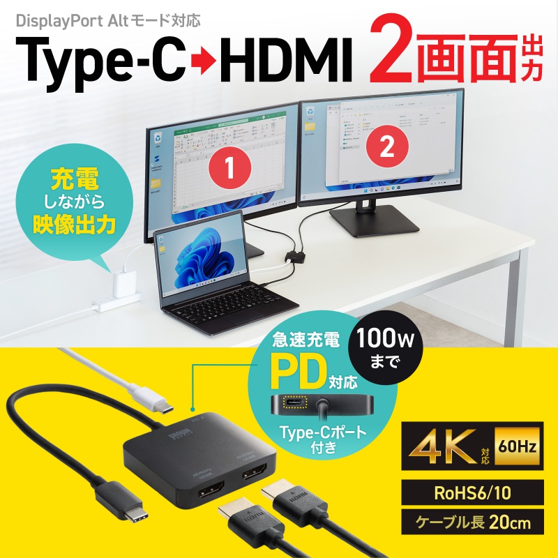 SANWA SUPPLY（サンワサプライ） USB Type C-HDMI変換アダプタ 2画面