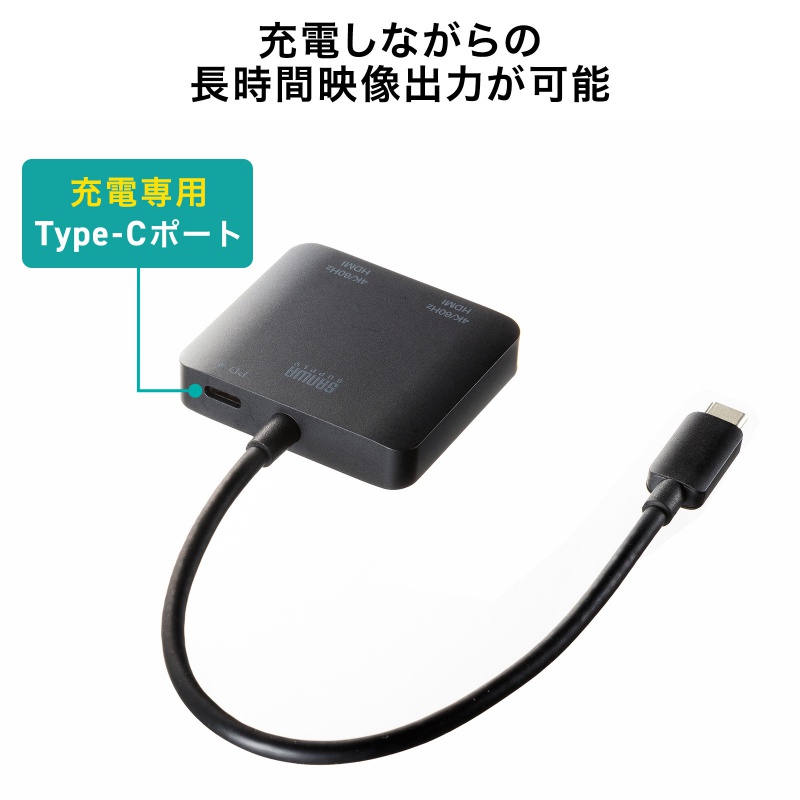 SANWA SUPPLY（サンワサプライ） USB Type C-HDMI変換アダプタ 2画面