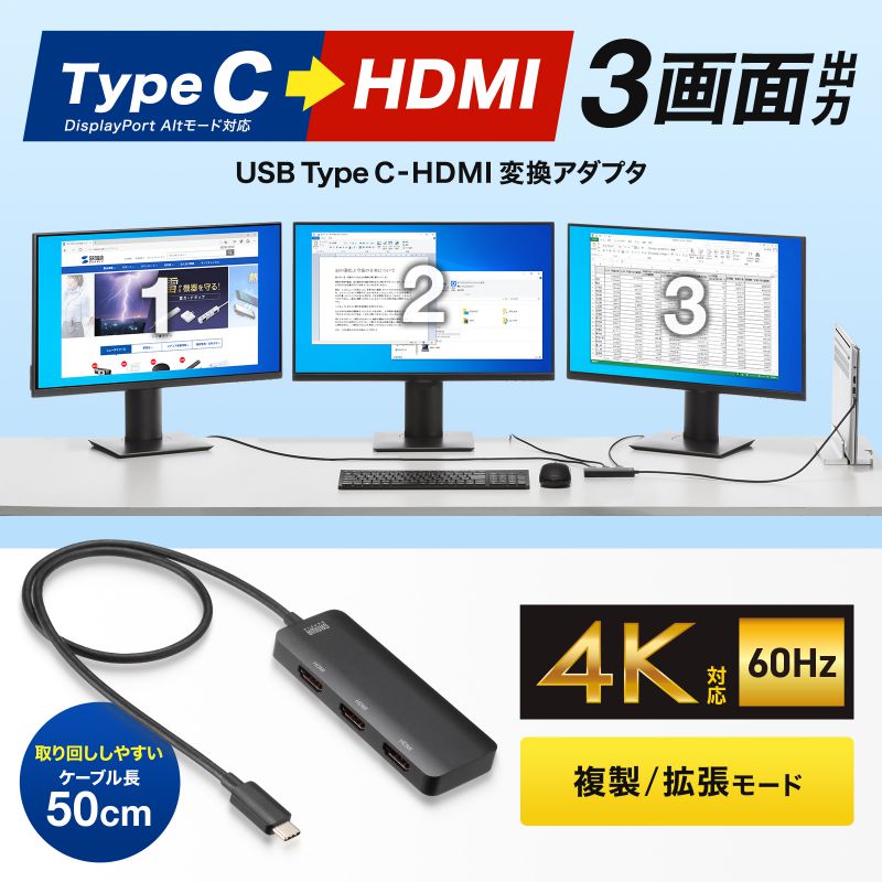 変換アダプタ Type-C HDMI 3ポート 4K/60Hz対応 HDMI3つ 3画面出力