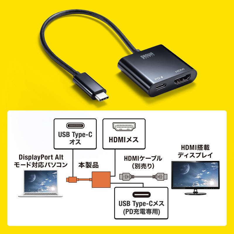 USB Type C-HDMI変換アダプタ 4K/60Hz/PD対応（AD-ALCPHDPD）｜sanwadirect｜03