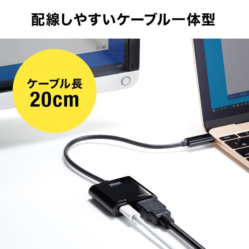 USB Type C-HDMI変換アダプタ 4K/60Hz/PD対応（AD-ALCPHDPD）｜sanwadirect｜06