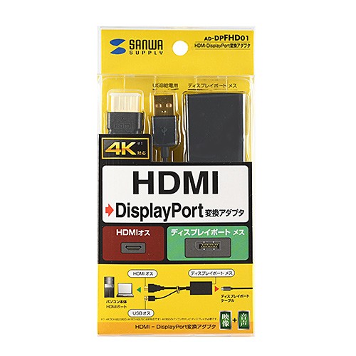 HDMI-DisplayPort変換アダプタ（AD-DPFHD01）｜sanwadirect｜04