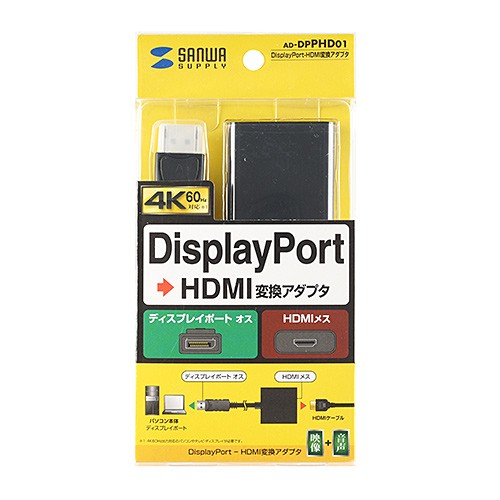 DisplayPort-HDMI DP 変換ア...の詳細画像4