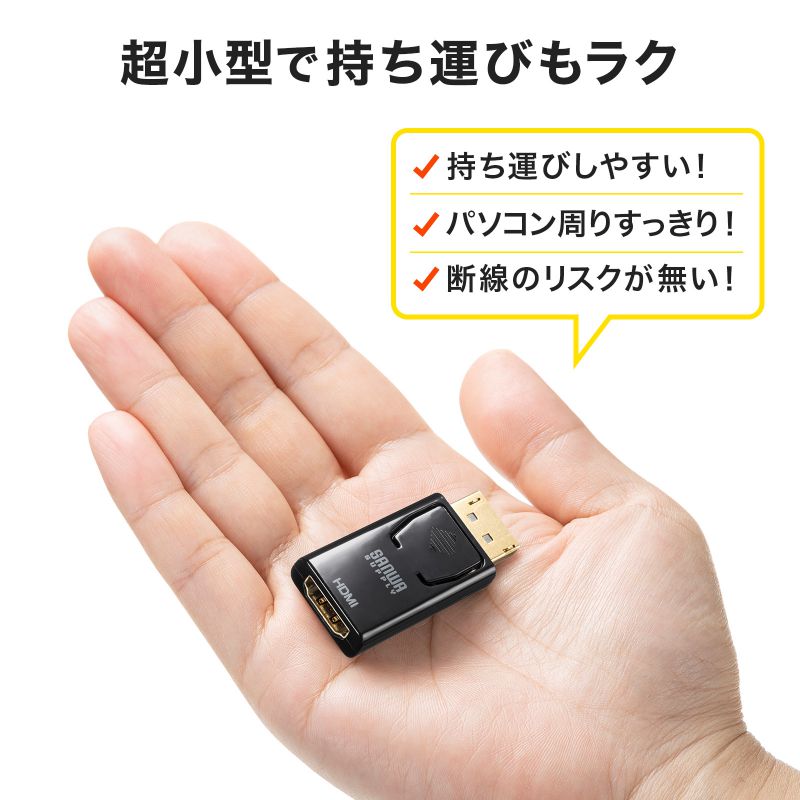 DisplayPort-HDMI DP 変換ア...の詳細画像4