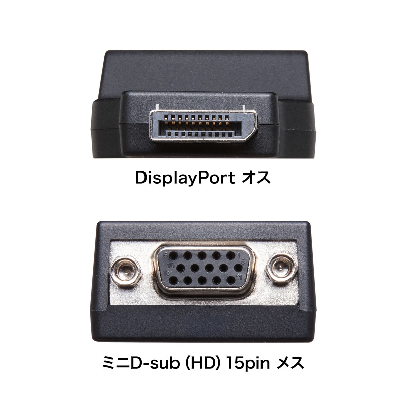 SANWA SUPPLY（サンワサプライ） DisplayPort-VGA変換アダプタ インチ