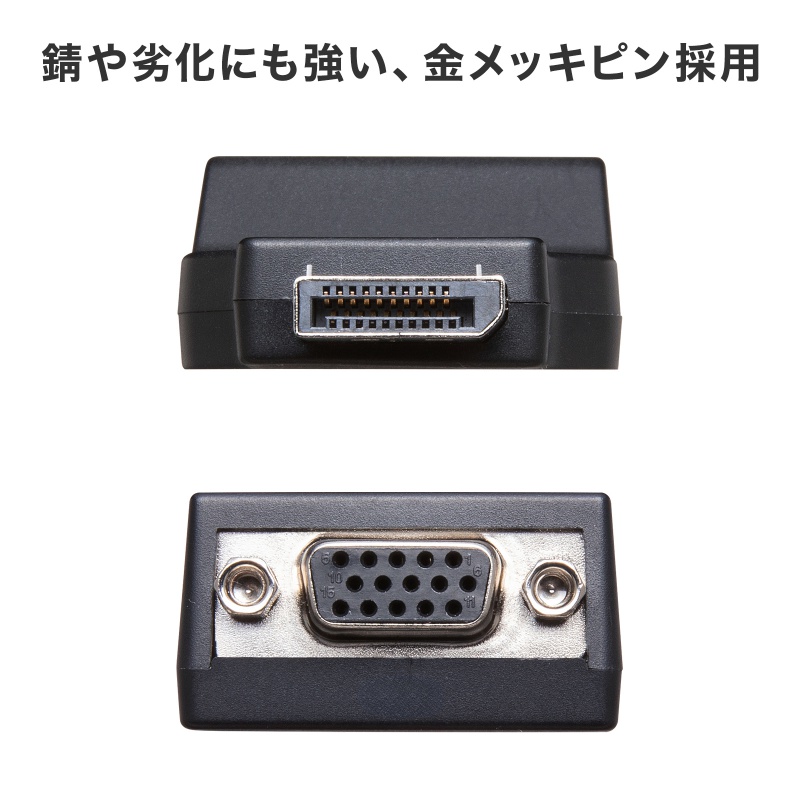 SANWA SUPPLY（サンワサプライ） DisplayPort-VGA変換アダプタ インチ