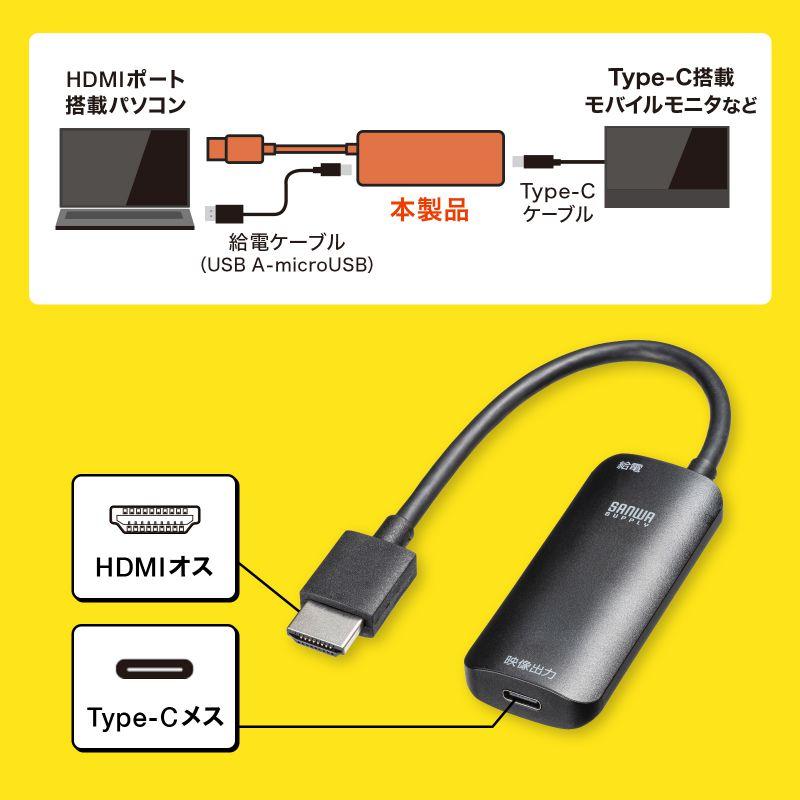 HDMI-Type-C 変換アダプタ  HDMI USB-C タイプC 変換アダプター DP Altモード 4K/60Hz モバイルモニター ディスプレイ AD-HD26TC｜sanwadirect｜03