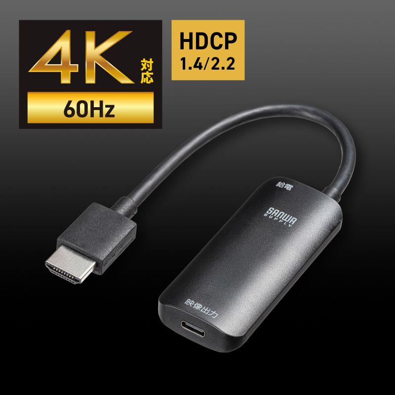 HDMI-Type-C 変換アダプタ  HDMI USB-C タイプC 変換アダプター DP Altモード 4K/60Hz モバイルモニター ディスプレイ AD-HD26TC｜sanwadirect｜04