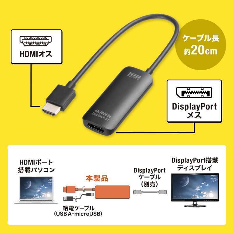 HDMI DisplayPort DP 変換ア...の詳細画像2