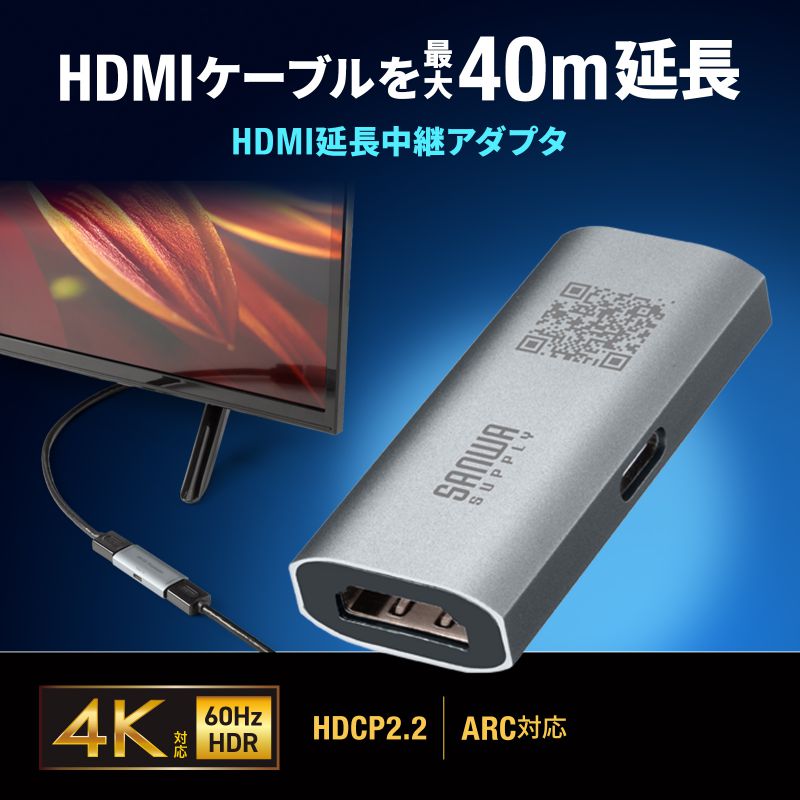 David aさん専用.4 SANWA SUPPLY（サンワサプライ） HDMI延長アダプタ 中継アダプタ 4K