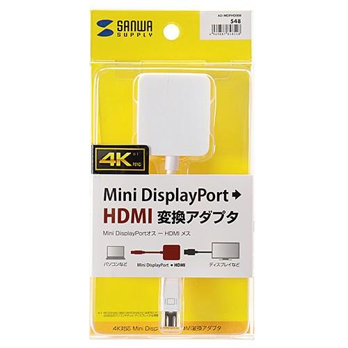 Mini DisplayPort-HDMI変換アダプタ 4K対応（AD-MDPHD008）｜sanwadirect｜05