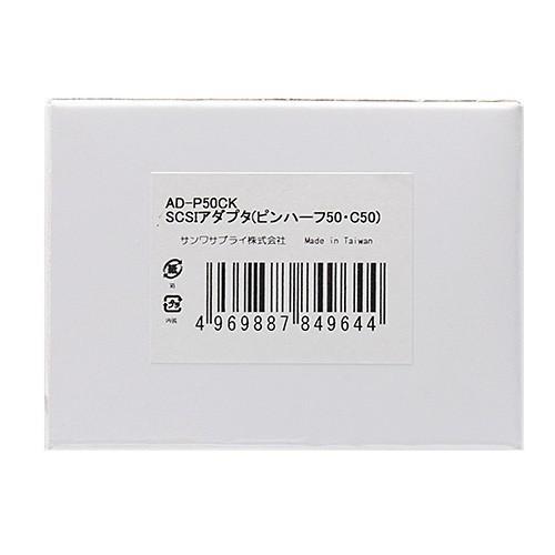 SCSIアダプタ ピンタイプハーフ50pinメス-セントロニクス50pinオス(AD-P50CK)|サンワダイレクト|04