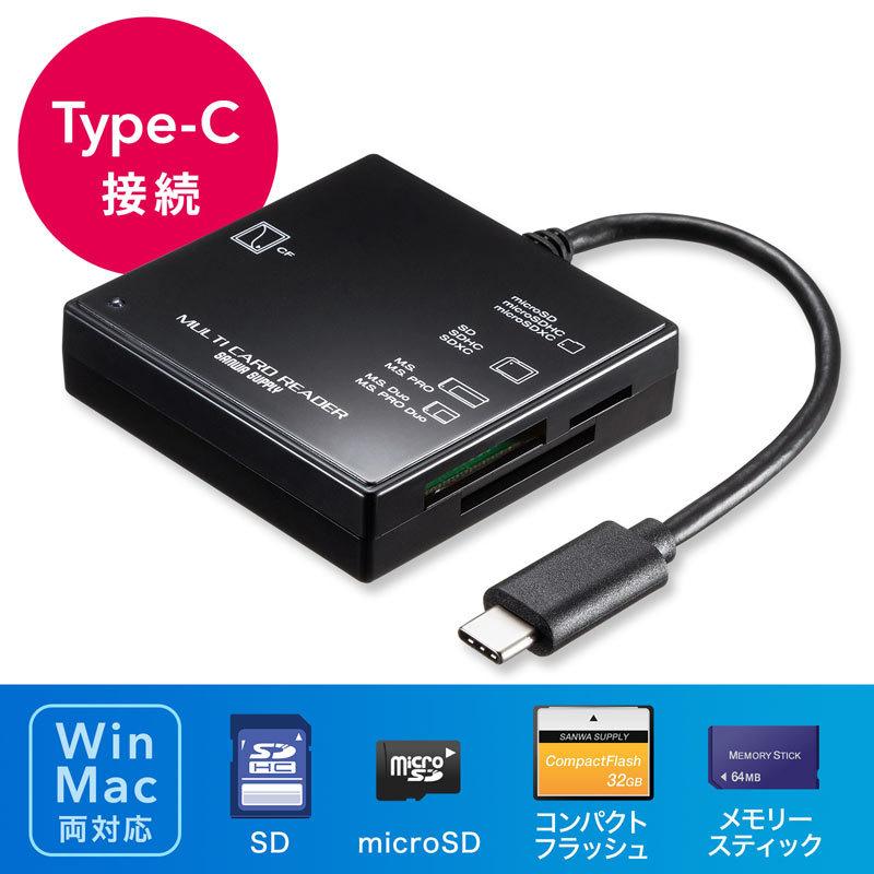 USB3.1 Type-C マルチカードリーダー スマホ用 SDカードリーダー ADR-3TCML40BKN｜sanwadirect｜02