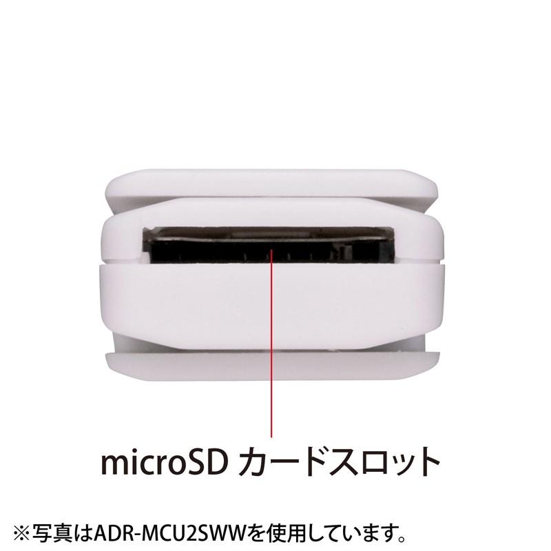 microSDカードリーダー ブラック（ADR-MCU2SWBK）｜sanwadirect｜05