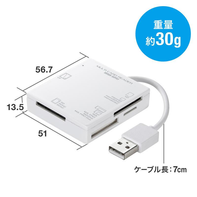USBマルチカードリーダー SD microSD CF MS xD対応 USB2.0 USB A接続 ホワイト（ADR-ML15WN）｜sanwadirect｜04