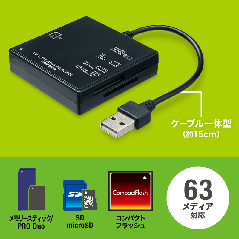 USB2.0 カードリーダー microSD/SDXC/SDHC対応 ブラック（ADR-ML23BKN）｜sanwadirect｜02