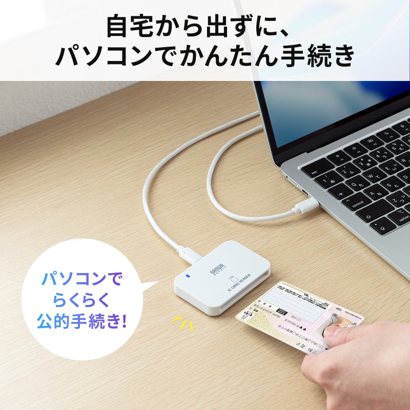 SANWA SUPPLY（サンワサプライ） 接触型ICカードリーダライタ 確定申告