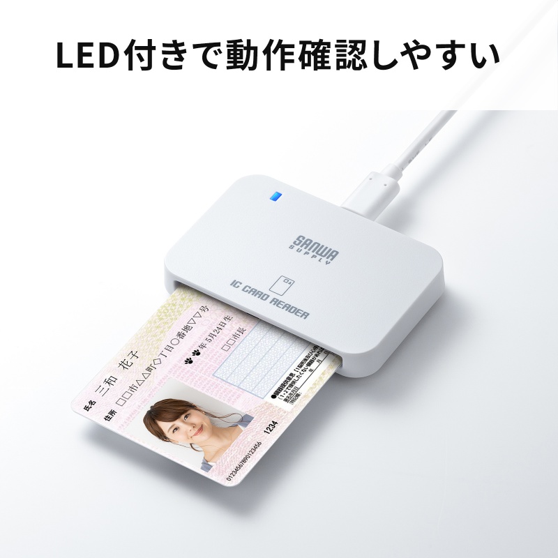 しゃり様確認用 SANWA SUPPLY（サンワサプライ） 接触型ICカードリーダライタ 確定申告