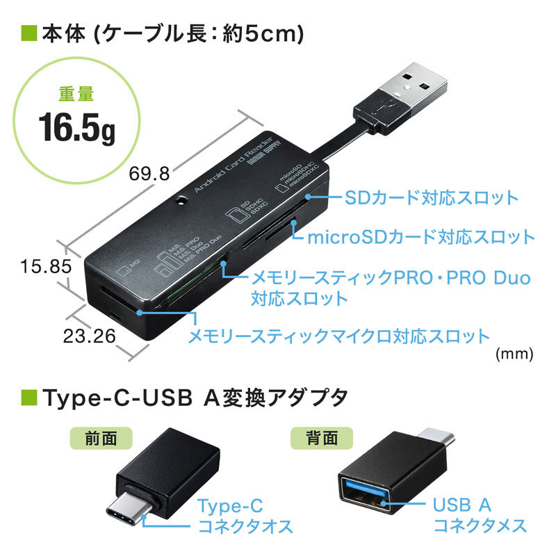 マルチカードリーダー Android対応 USB2.0 Type-C USB 3.1 Gen 1変換アダプタ付き（ADR-TCAML22BK） :ADR -TCAML22BK:サンワダイレクト - 通販 - Yahoo!ショッピング