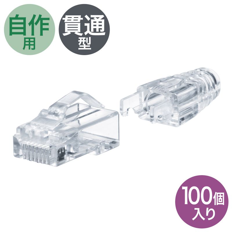 RJ-45�R�l�N�^ �J�e�S��6A CAT6A�ECAT6 �ђʌ^ �ւ̎����b�` �u�[�c�t�� ����p 10�M�K�r�b�g ���� �P�� 100���� ADT-6ARJKNH-100