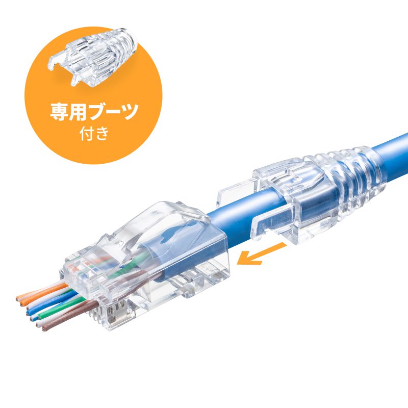 RJ-45コネクタ カテゴリ6A 貫通型 への字ラッチ ブーツ付き 自作用 より線 単線 10個入りADT-6ARJKNH-10｜sanwadirect｜10