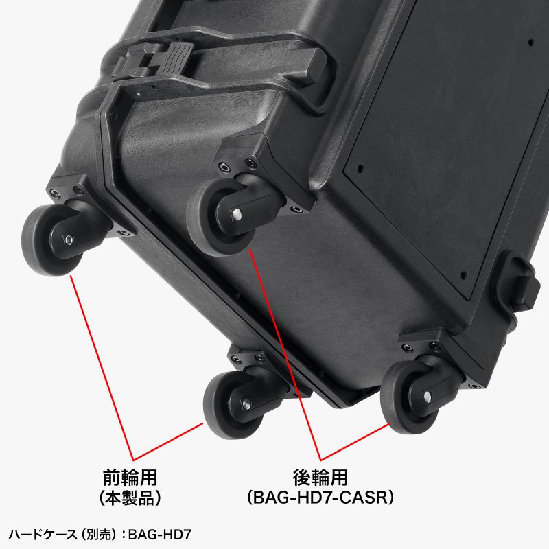SANWA SUPPLY（サンワサプライ） ハードツールケース用キャスター BAG