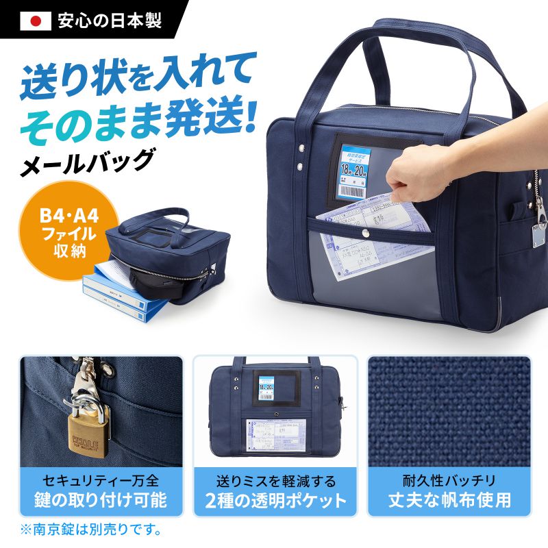 ブライトリング ボストンバッグ ネイビー 未使用 SANWA SUPPLY（サンワサプライ） メールバッグ ボストンバッグ 日本製
