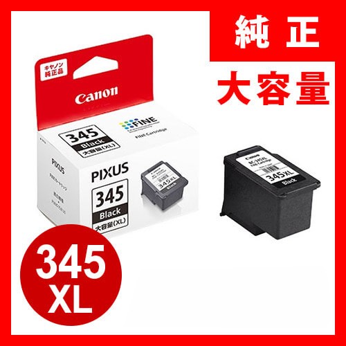 キヤノン（Canon） BC-346XL FINEカートリッジ 3色カラー 大容量