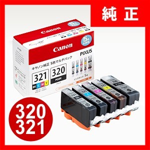 キヤノン（Canon） BCI-321+320/5MP キャノン純正インク 5色セット