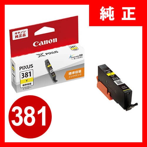 Canon BCI-381+380/5MP プリンターインク Amazon.co.jp: キヤノン Canon 純正 インクカートリッジ BCI-381