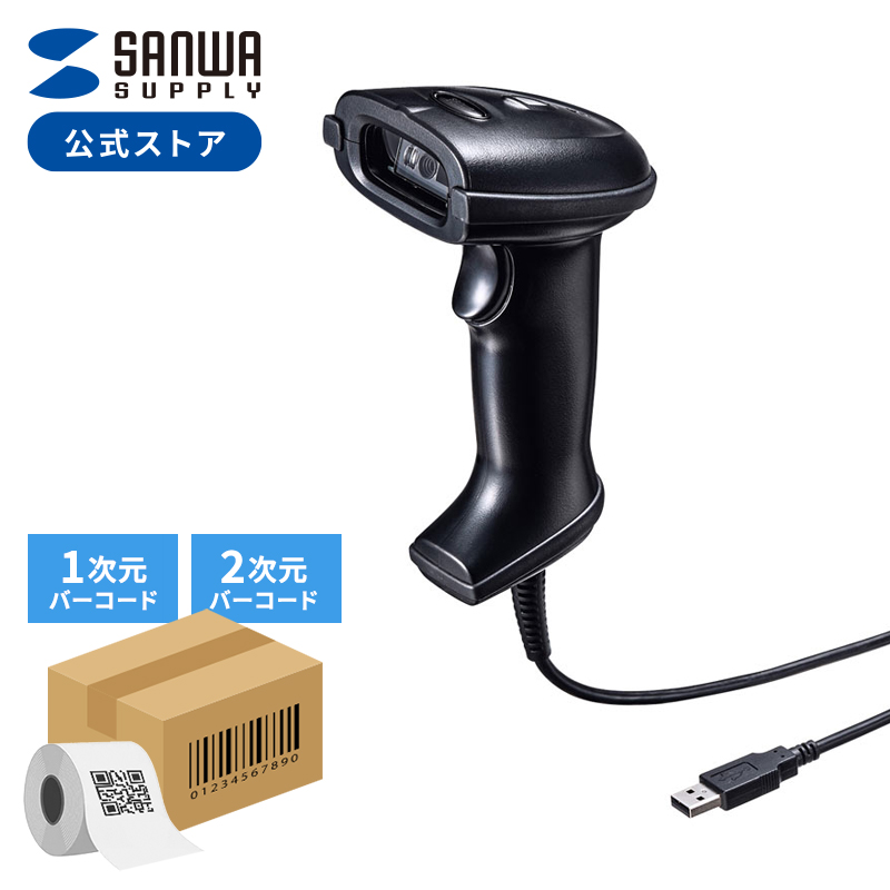 SANWA SUPPLY バーコードリーダー 1次元 無線 2.4Gワイヤレス
