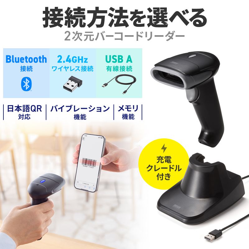 サンワダイレクト - バーコードリーダー｜Yahoo!ショッピング