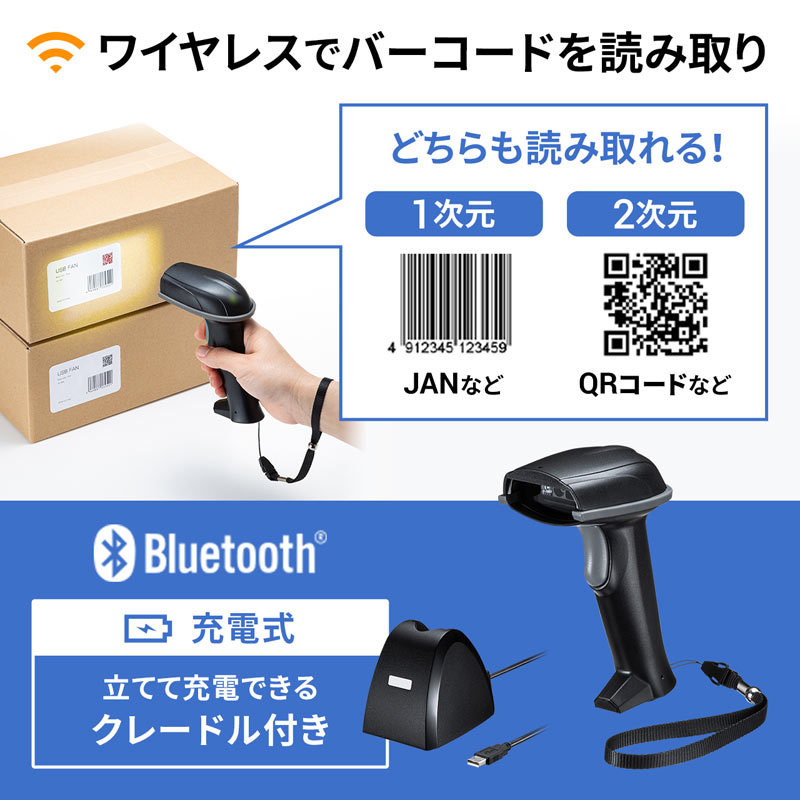 バーコードリーダー QRコードリーダー QRコード 1次元 2次元 Bluetooth ハンディタイプ 無線 IP42 防塵防水 図書館 物流管理 バーコードスキャナー BCR-BT2D1BK｜sanwadirect｜02