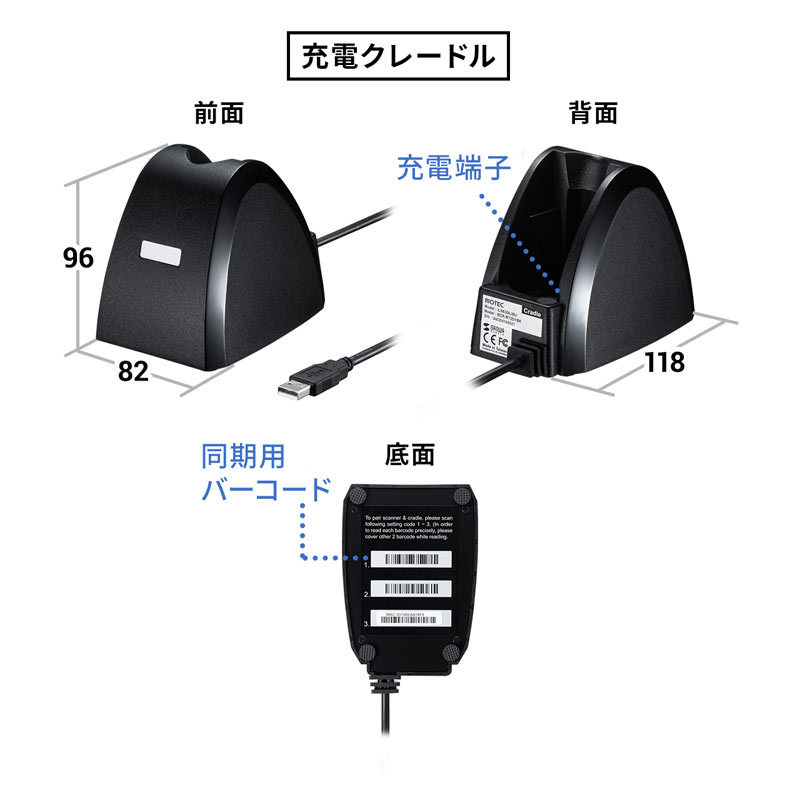 バーコードリーダー QRコードリーダー QRコード 1次元 2次元 Bluetooth ハンディタイプ 無線 IP42 防塵防水 図書館 物流管理 バーコードスキャナー BCR-BT2D1BK｜sanwadirect｜11