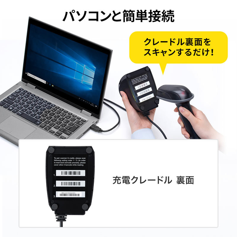 バーコードリーダー QRコードリーダー QRコード 1次元 2次元 Bluetooth ハンディタイプ 無線 IP42 防塵防水 図書館 物流管理 バーコードスキャナー BCR-BT2D1BK｜sanwadirect｜06