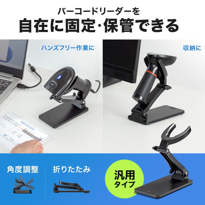 SANWA SUPPLY（サンワサプライ） バーコードリーダースタンド 汎用
