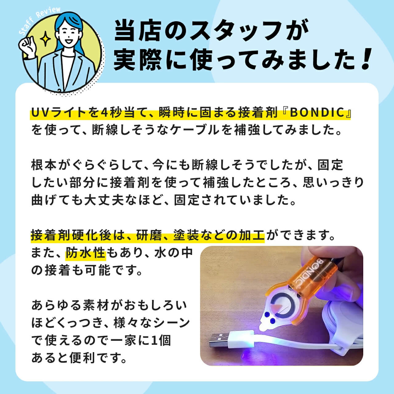 SANWA SUPPLY 接着剤 BONDIC 液体 プラスチック ボンディック