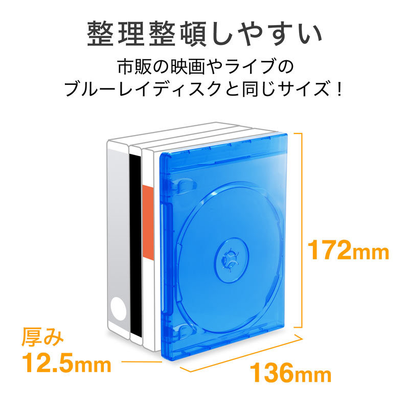 ブルーレイディスクケース 1枚収納 10枚セット（BD-TN1-10BL） | SANWA SUPPLY | 03